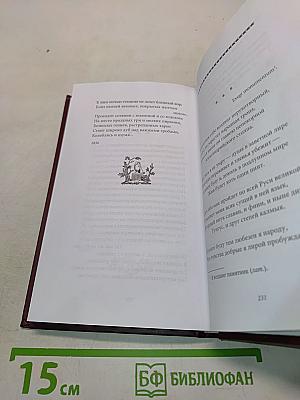 Александр Пушкин. Пророк