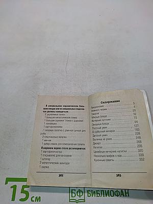 Ужин на скорую руку