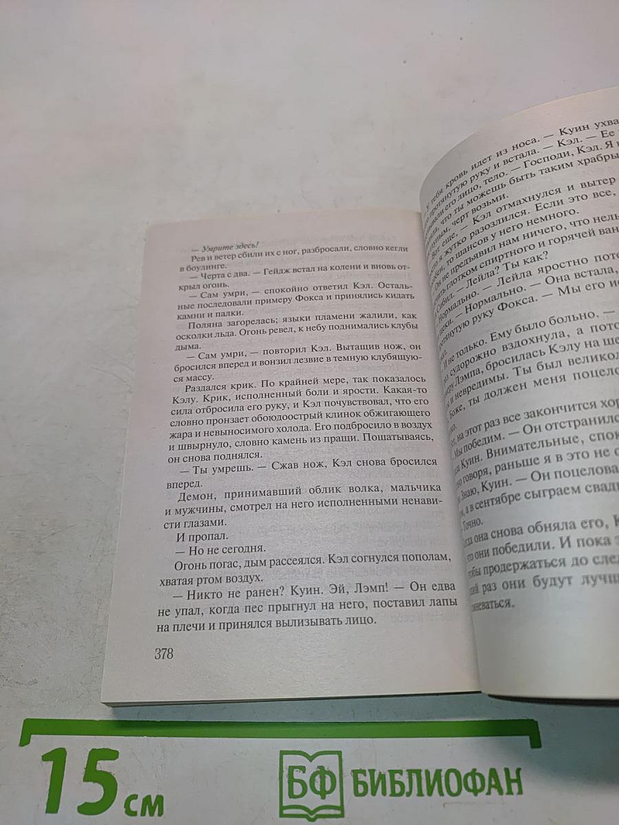 Братья по крови