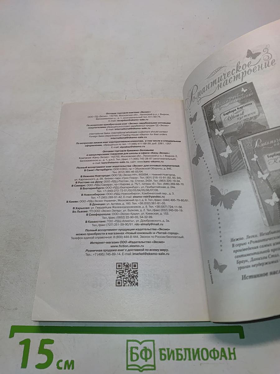 Братья по крови