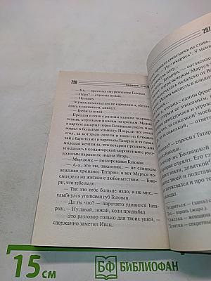 Я - вор в законе. Жиган