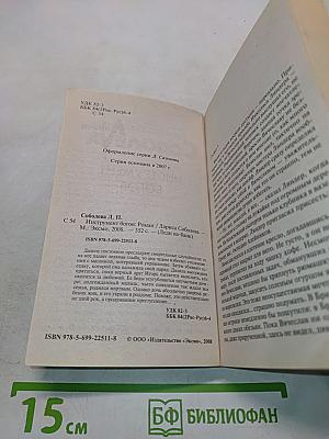Инструмент богов