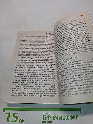 Инструмент богов