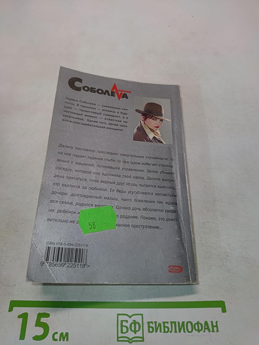 Инструмент богов