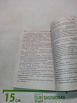 Блондинка за левым углом