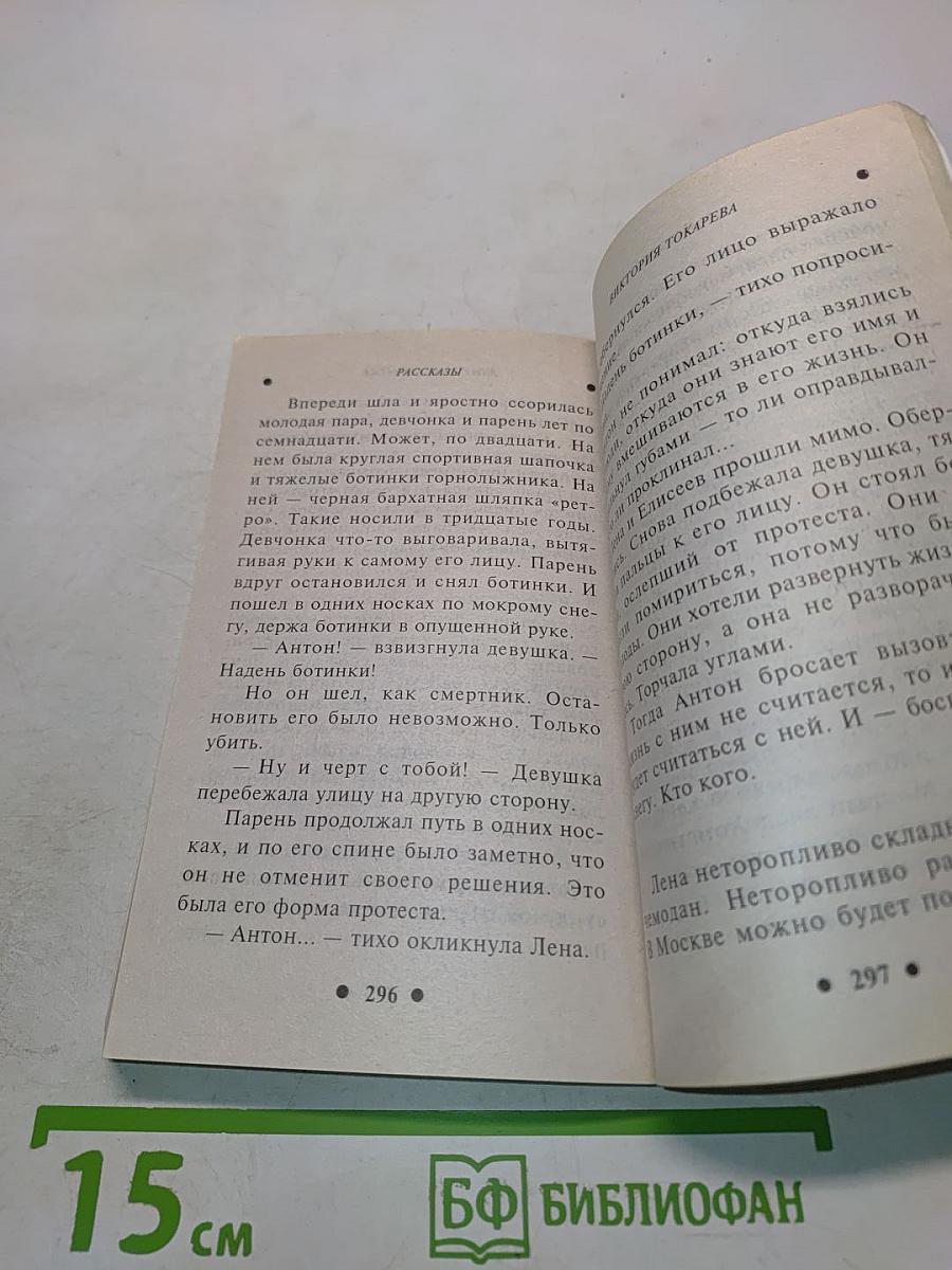 Можно и нельзя