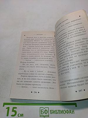 Можно и нельзя