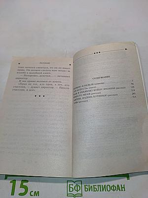Можно и нельзя