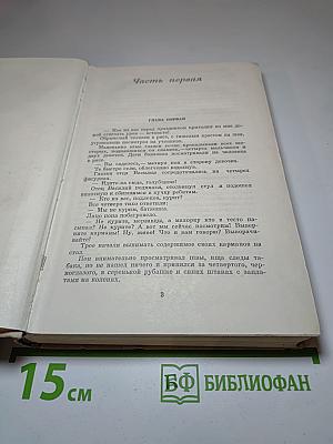 Как закалялась сталь