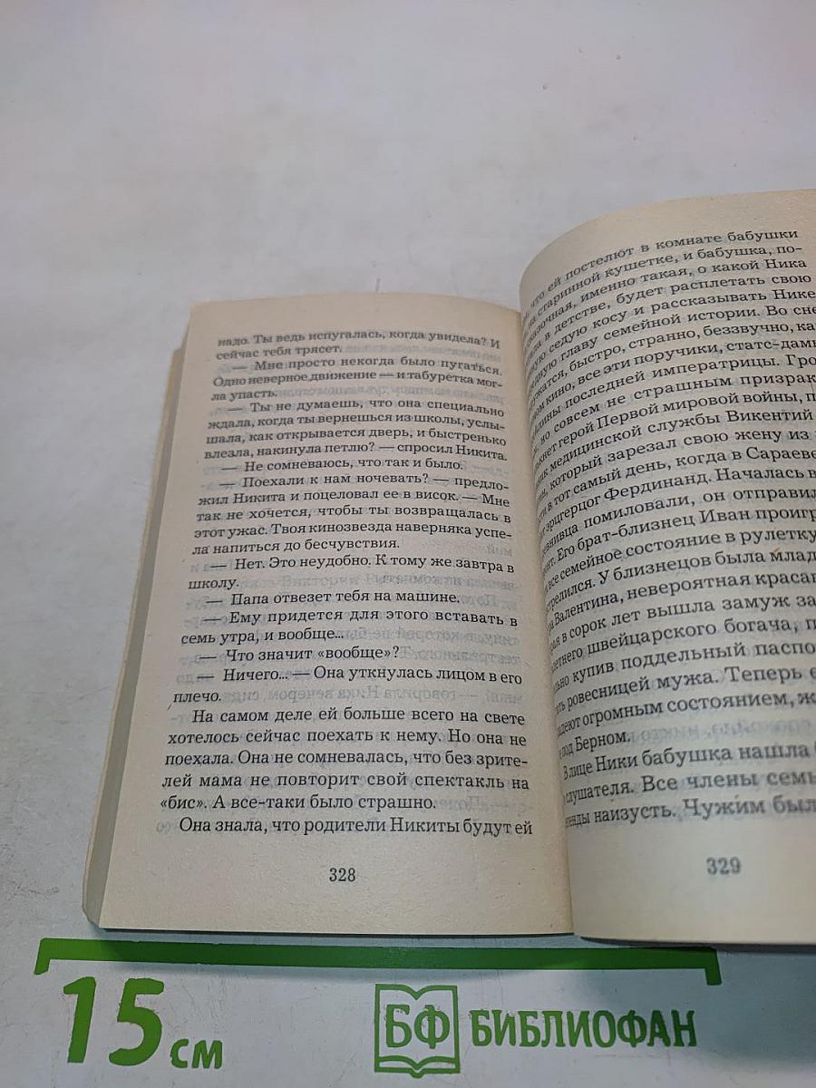 Золотой песок. Книга 1