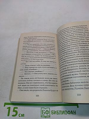 Золотой песок. Книга 1