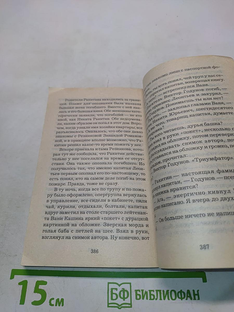Золотой песок. Книга 1