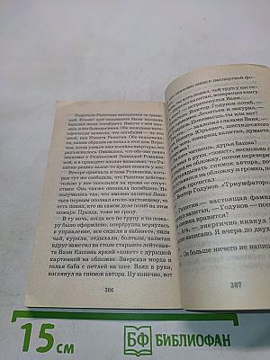 Золотой песок. Книга 1