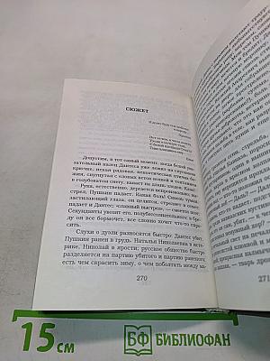 Ночь. Рассказы