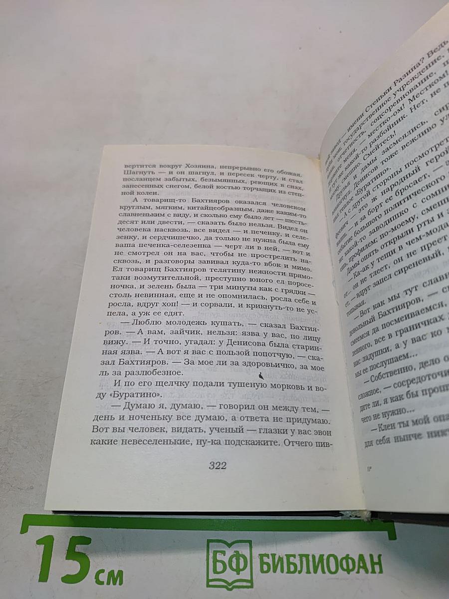 Ночь. Рассказы
