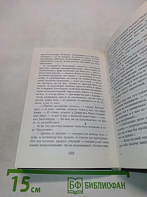 Ночь. Рассказы
