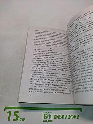 Слишком много любовников