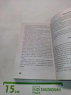Слишком много любовников