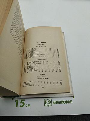 Ольга Форш. Романы