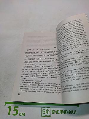 Коллекционер закрытых книг