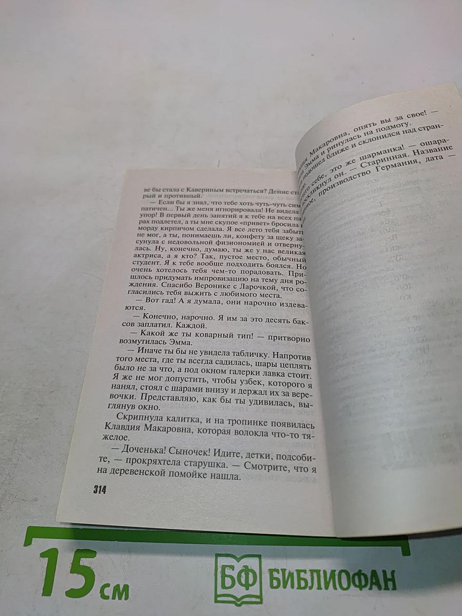 Коллекционер закрытых книг