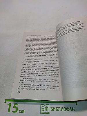 Коллекционер закрытых книг