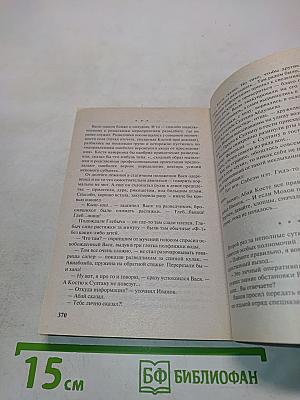 Приказ: Огонь на поражение