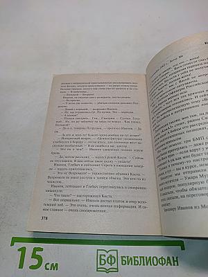 Приказ: Огонь на поражение