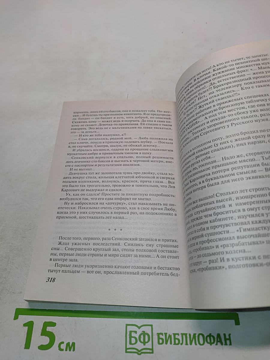Офицеры. Обратный отчет