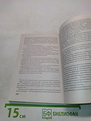 Офицеры. Обратный отчет