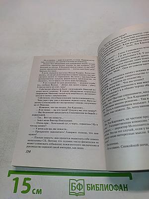 Офицеры. Обратный отчет