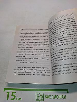 Имперский сыск. Дверь, ведущая в ад