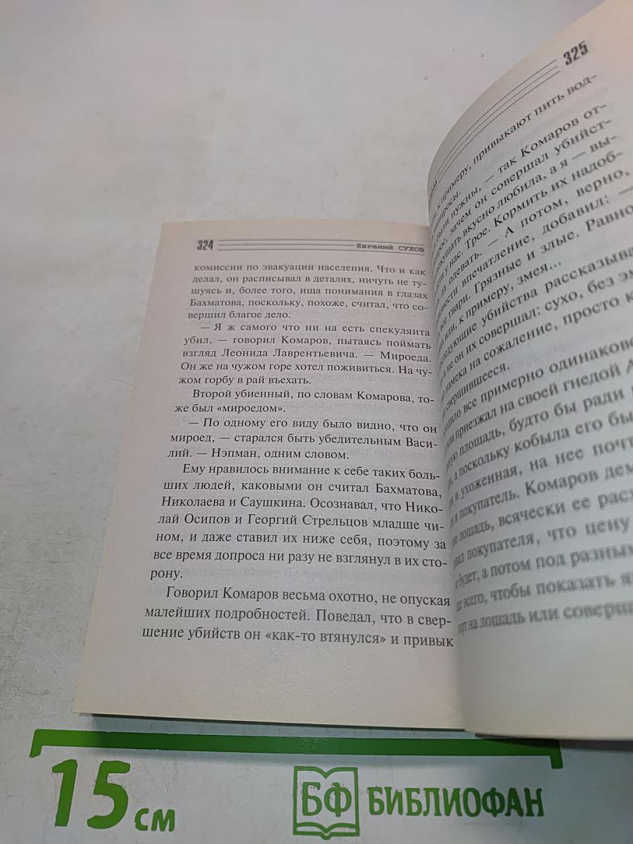 Лошадиная доза