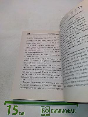Лошадиная доза