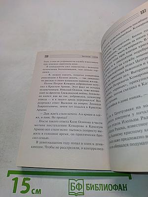 Лошадиная доза
