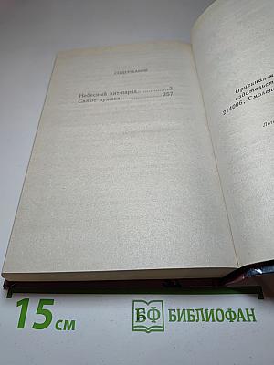 Песчаные войны II