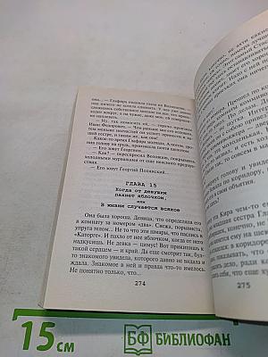 Волчья каторга