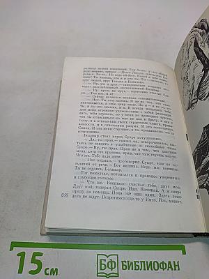 Горизонты свободы