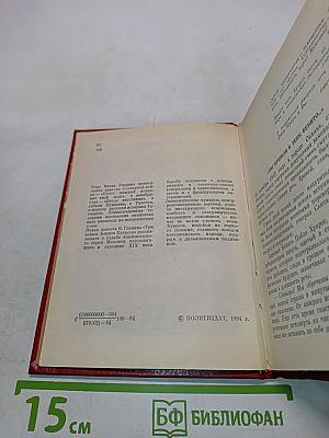 Три войны Бенито Хуареса
