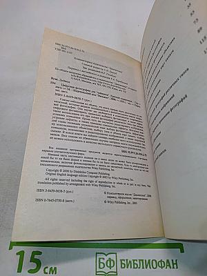 Цифровая фотография для "чайников": Краткий справочник
