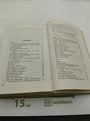 Виконт де Бражелон или Десять лет спустя III. Части 5, 6
