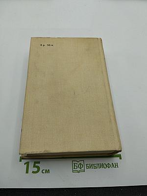 Виконт де Бражелон или Десять лет спустя III. Части 5, 6