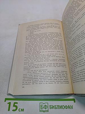 Похитители бриллиантов