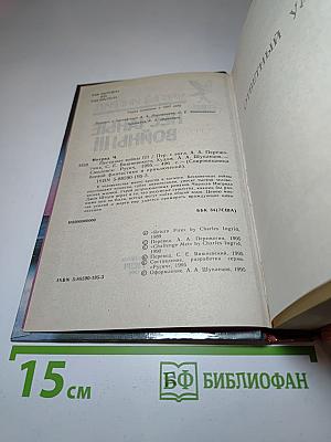 Песчаные войны III