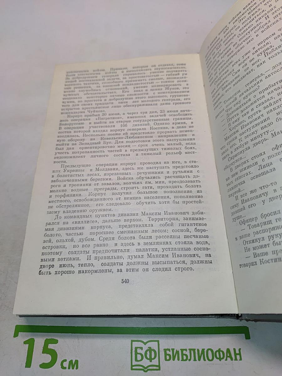 Дети Арбата
