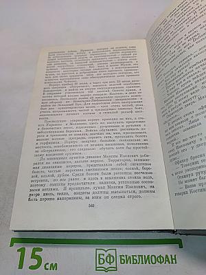 Дети Арбата