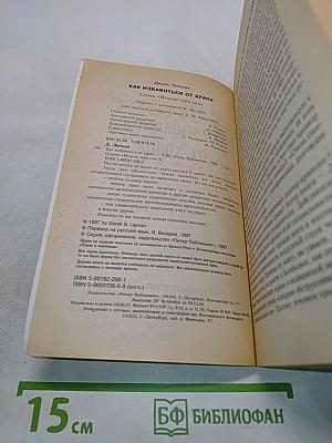 Как избавиться от храпа