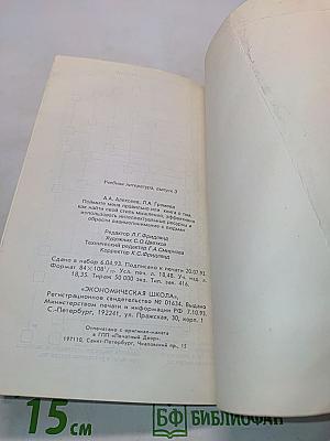 Поймите меня правильно, или Книга о том, как найти свой стиль мышления, эффективно использовать интеллектуальные ресурсы и обрести взаимопонимание с людьми