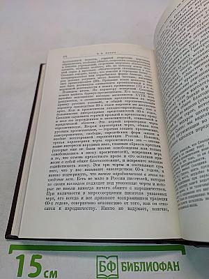 Ленин В.И. Сочинения. Том 2