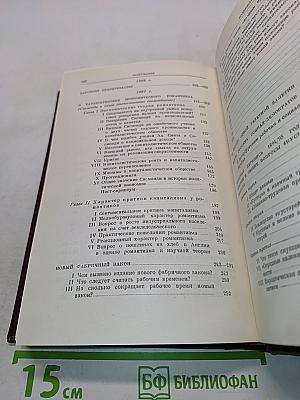 Ленин В.И. Сочинения. Том 2